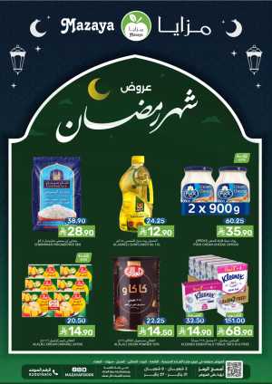 Ramadan Grocery Offers 2026 In Mazaya Food Dammam,Jubail,Saihat,Al Qatif,Dhahran